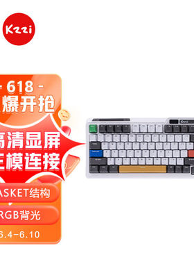 极速珂芝(KZZI)K75机械键盘有线蓝牙无线2.4G三模gasket结构82键7