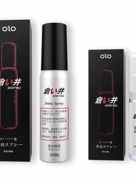 Sex Delay Spray for Men NonNumbing Male Delay Ejaculation