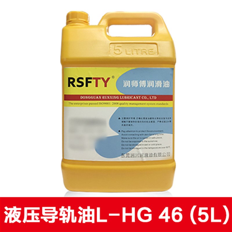 电梯导轨油68号专用直线车床轴承加工中心46号液压导轨油数控机床