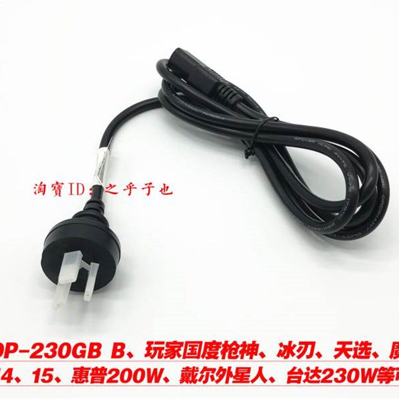 雷蛇RC30-24801 0238 RC30-02480100电源线充电器三孔插头10A250V