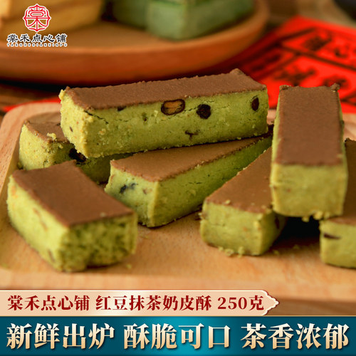 棠禾点心铺天津奶皮酥500g