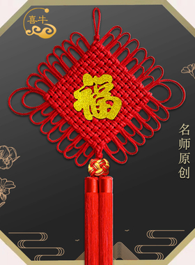 新款中国结挂饰客厅大号电视墙玄关高档春节福字喜字挂画乔迁饰品