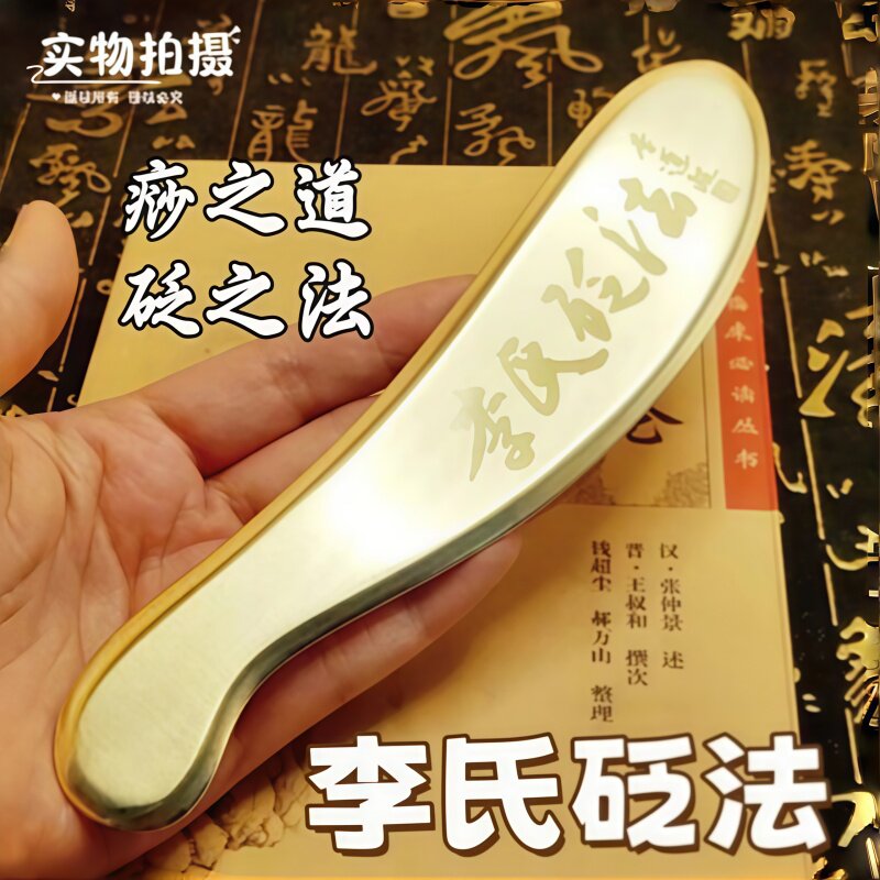 李氏砭法虎符全铜板刮痧板正品纯黄铜制全身通用虎符刮砭背部颈椎