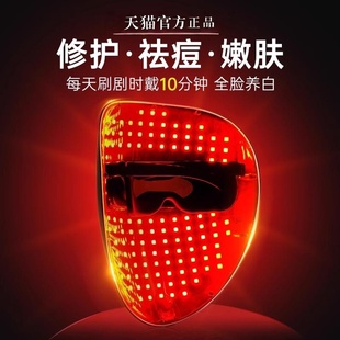 光子嫩肤仪红蓝光面罩美容仪家用脸部美白祛痘光谱照灯大排灯