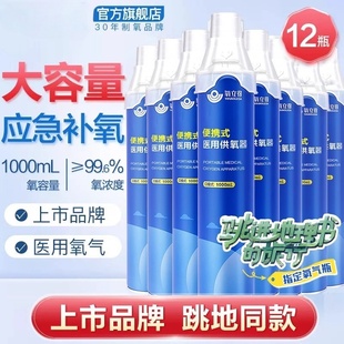 正品便携式氧气瓶进藏高原旅游高反西藏登山玉龙雪山自驾便捷罐