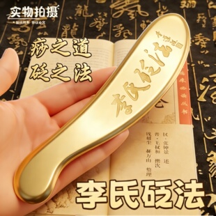 李氏砭法问虎符痧堂砭黄铜刮痧板全身通用虎符刮痧砭铜制刮痧刀