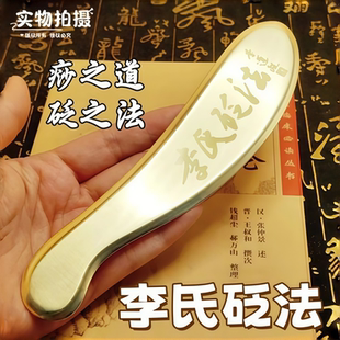 纯黄铜刮痧板虎符砭正品纯铜脸部背部肩颈李氏砭法全身通用刮痧刀