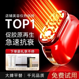 大熨斗美容仪器家用脸部提拉紧致胶原炮嫩肤射平频按摩面部导入仪