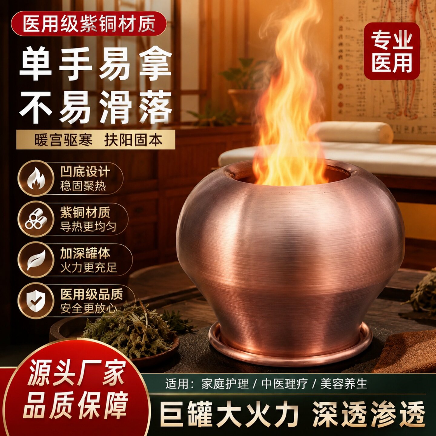医用级铜罐火罐拔罐器具紫铜家用凹地加热火疗工具巨罐铜罐扶阳罐