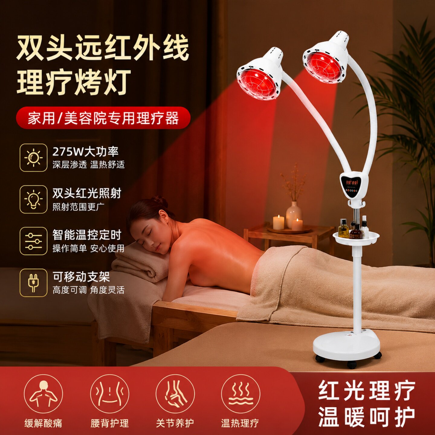 双头远红外线理疗灯烤灯理疗器家用红光美容院身体专用暖灯照加热