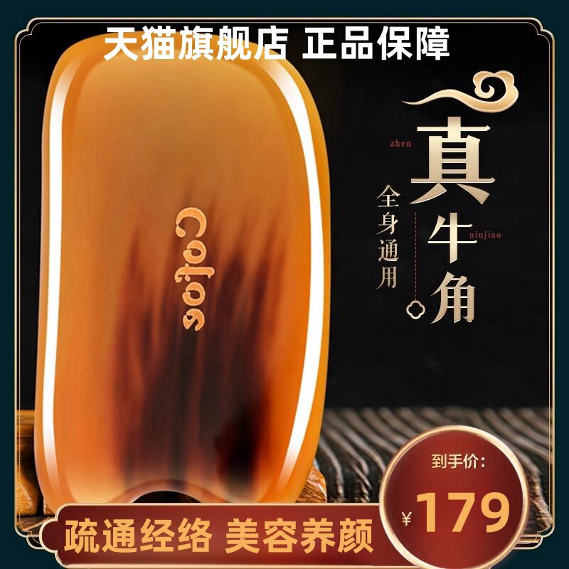 牛角刮痧板全身通用面部美容刮脸板颈椎背部肩颈专用拨筋棒水牛角