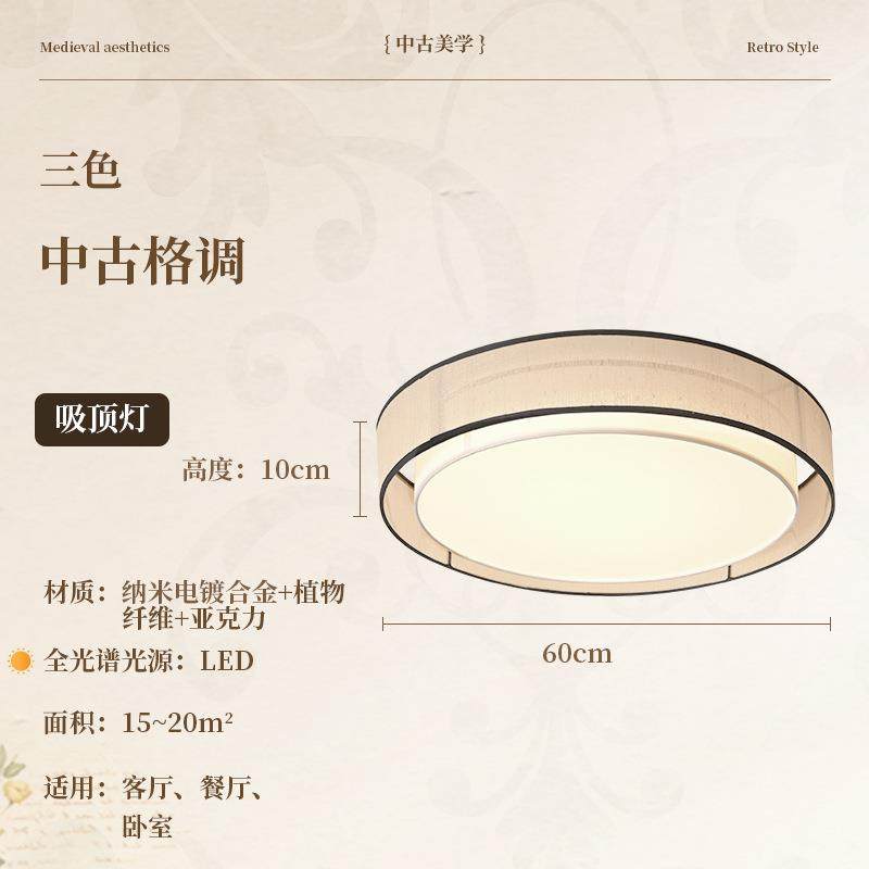 中古风卧室吸顶灯日式侘寂高级感北欧现代简约新款客厅书房灯具,家装灯饰光源,客厅吸顶灯,淘宝优惠券,粉丝福利购,淘宝优惠卷