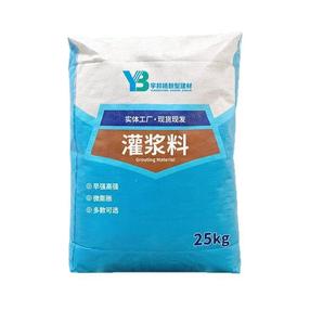 灌浆料C40C60C80C100多种规格可选工厂直发自流态高强无收缩