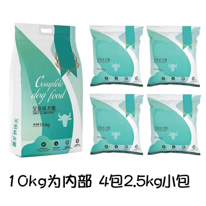 伊萨犬粮宠物狗狗干粮大中小型犬通用型狗粮2.5kg10kg/袋