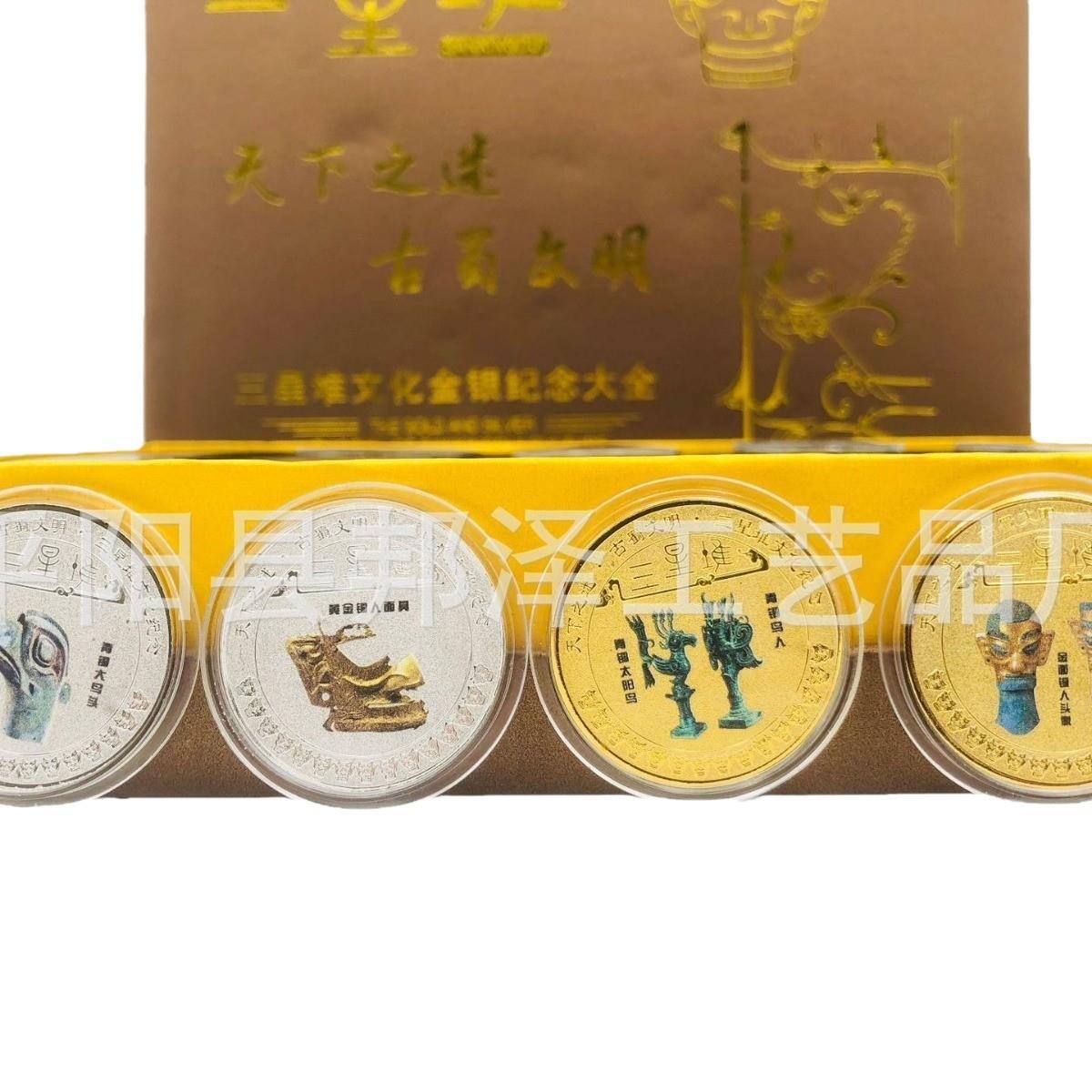 三星堆20枚彩色金银纪念章镀金镀银章圆章大全套支持量大价优