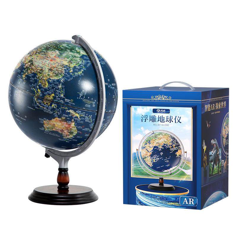 台湾印刷摆件3D立体儿童大号32cm教学版地球仪模型声控灯浮雕,文具电教/文化用品/商务用品,教学标本/模型,淘宝优惠券,粉丝福利购,淘宝优惠卷