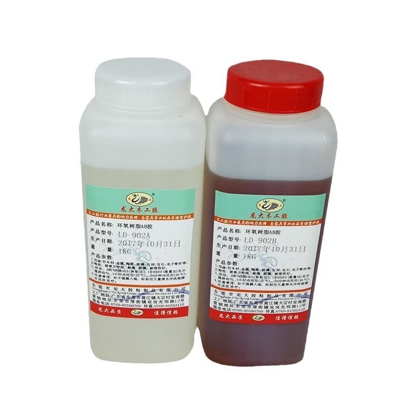 环氧树脂AB胶902环氧树脂木工金属陶瓷玻璃大理石用硬化AB胶