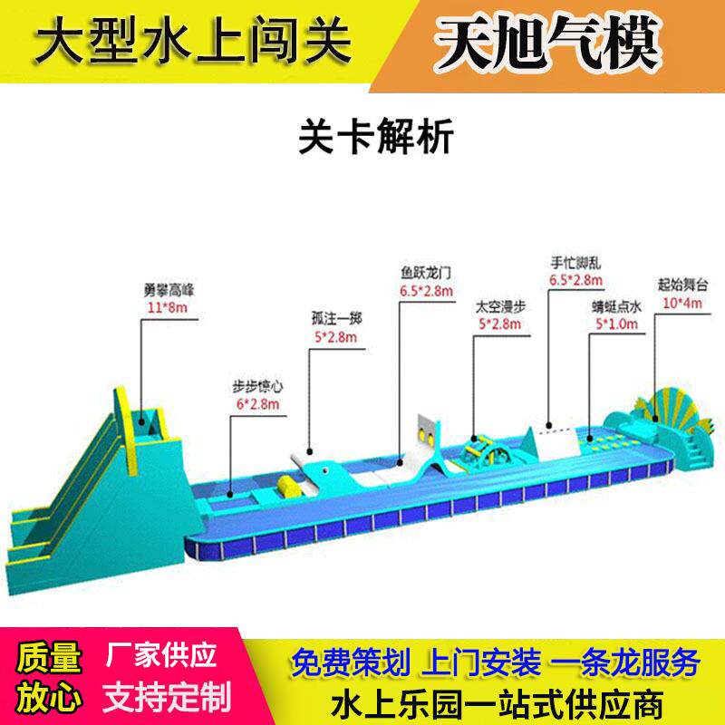 大型水上闯关游乐设备冲关水上玩具支架水池游泳池充气滑梯厂家