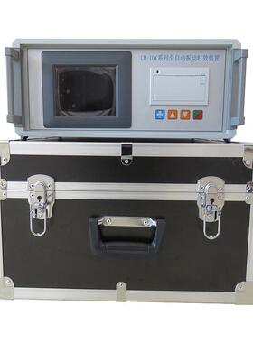 LM-10Y液晶全自动振动时效装置焊接消除应力机残余应力消除设