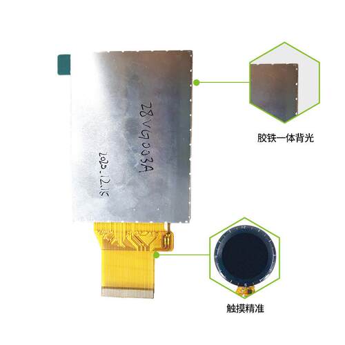 2.8寸TFT液晶显示屏tft液晶2.8寸TFT显示屏屏分辨率480*640