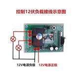 DC12V两路遥控开关 蝴蝶2键遥控器点动自锁开关门禁控制器