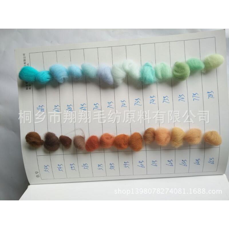 厂家供应纯羊毛羊毛毡戳戳乐材料包手工彩色羊毛条