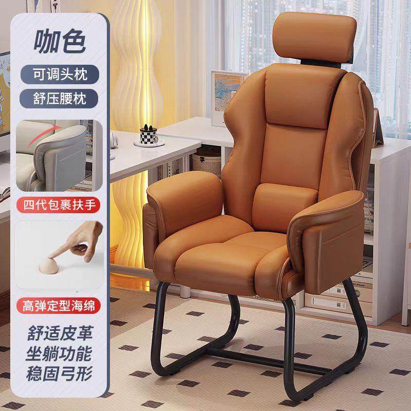 电脑椅家用舒适久坐书桌办公椅可躺沙发椅休闲电竞椅老板椅弓形椅,商业/办公家具,办公电脑椅/职员椅,淘宝优惠券,粉丝福利购,淘宝优惠卷