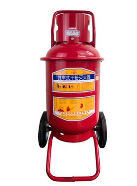 牌MFTZ/ABC30KG/35KG工厂仓库手推车式干粉灭火器