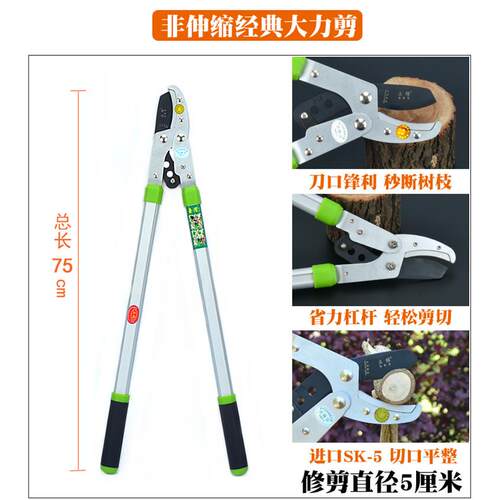 非伸缩枝剪省力大枝剪大力粗枝剪不伸缩款SK5钢印刀片