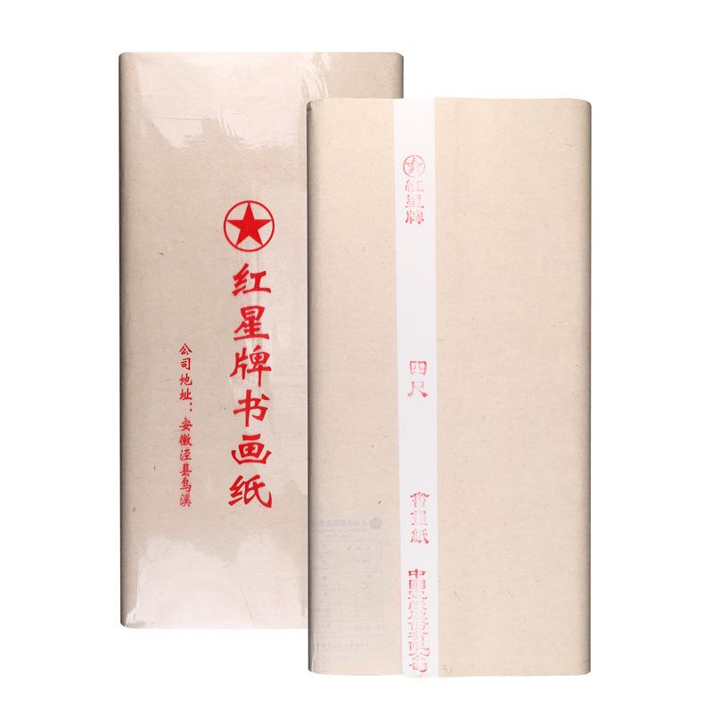 正品牌生宣纸四尺书画纸练习书法专用纸六尺毛笔字纸初学生用