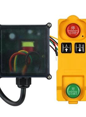 FSK跳频遥控开关工业无线遥控器液压升降机行车起重机控制器防水