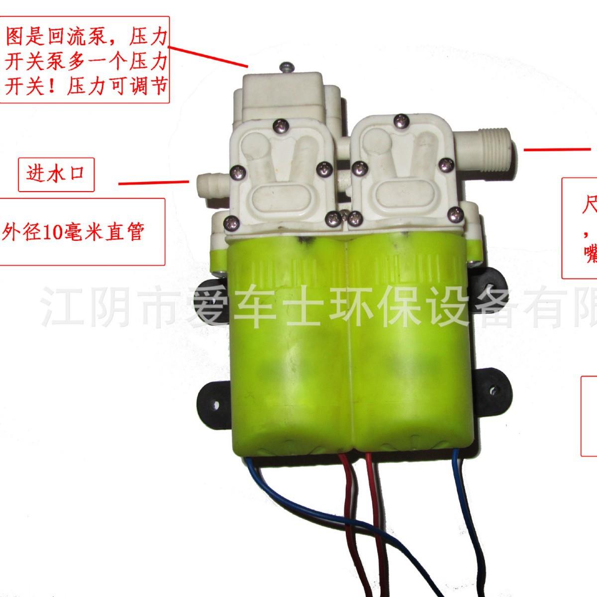 洗车水泵高压泵配件12v120W双核泵带壳水泵压力开关智能泵喷雾