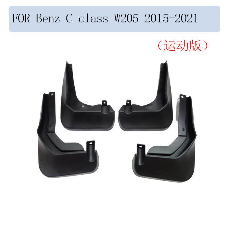 适用于2015-2021款新奔驰C180C200C260C级改装配件挡泥板挡泥皮