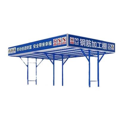 钢筋加工棚标准化定型组装式钢筋工棚工地施工安全防护临时加工棚