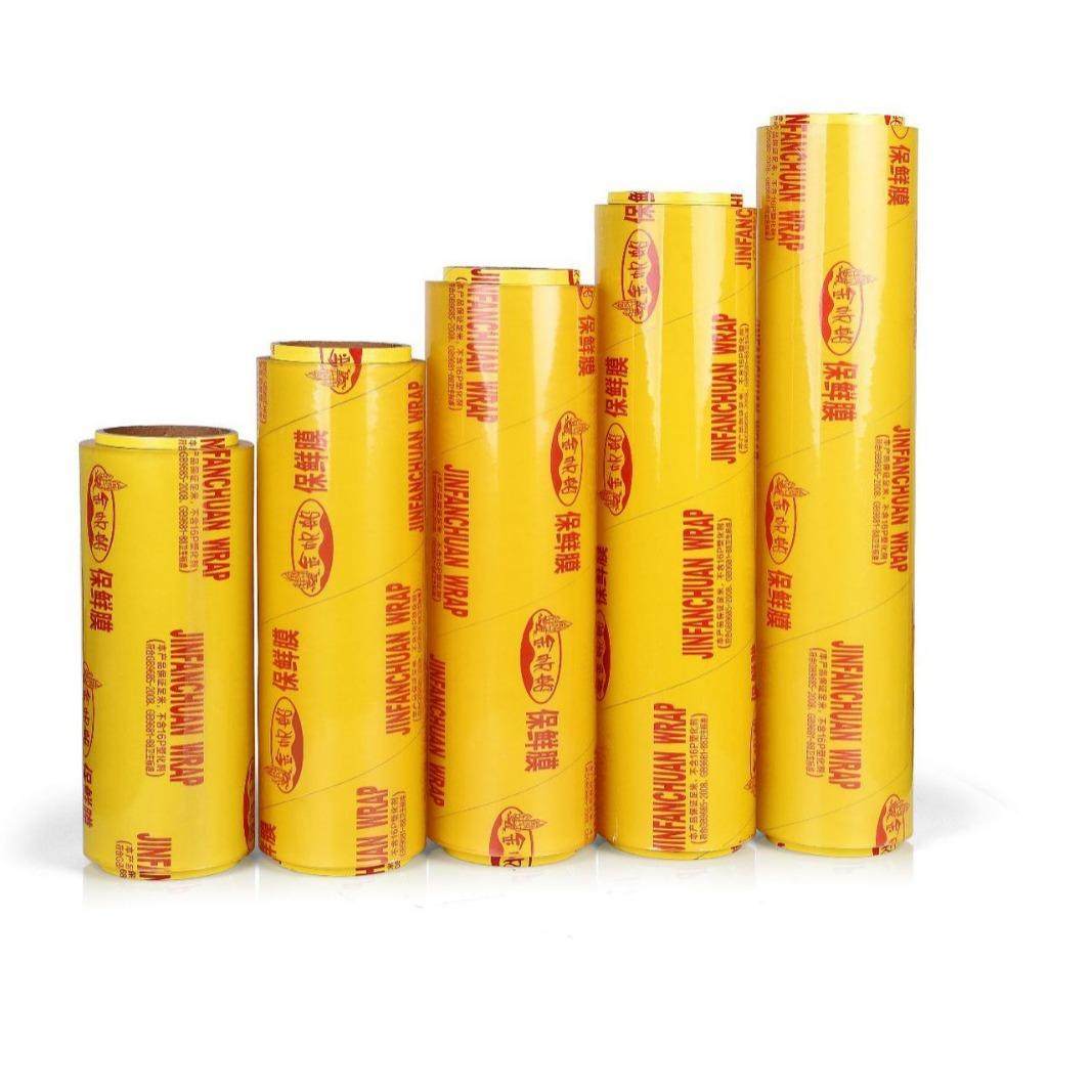 金帆船大卷保鲜膜生鲜水果超市食品冻库保鲜纸PVC高黏度膜