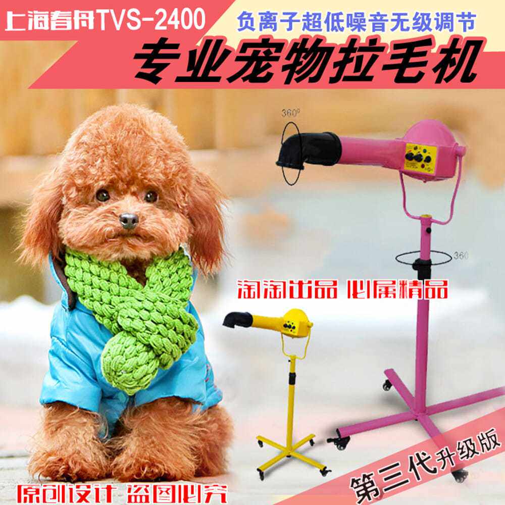 春舟宠物店美容泰迪比熊狗狗专用静音大吹风机负离子立式拉毛机图片