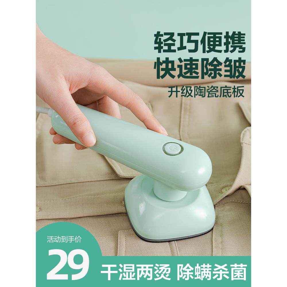 手持挂烫机家用小熨斗小型便携式熨烫衣服神器旅行烫斗宿舍熨烫机