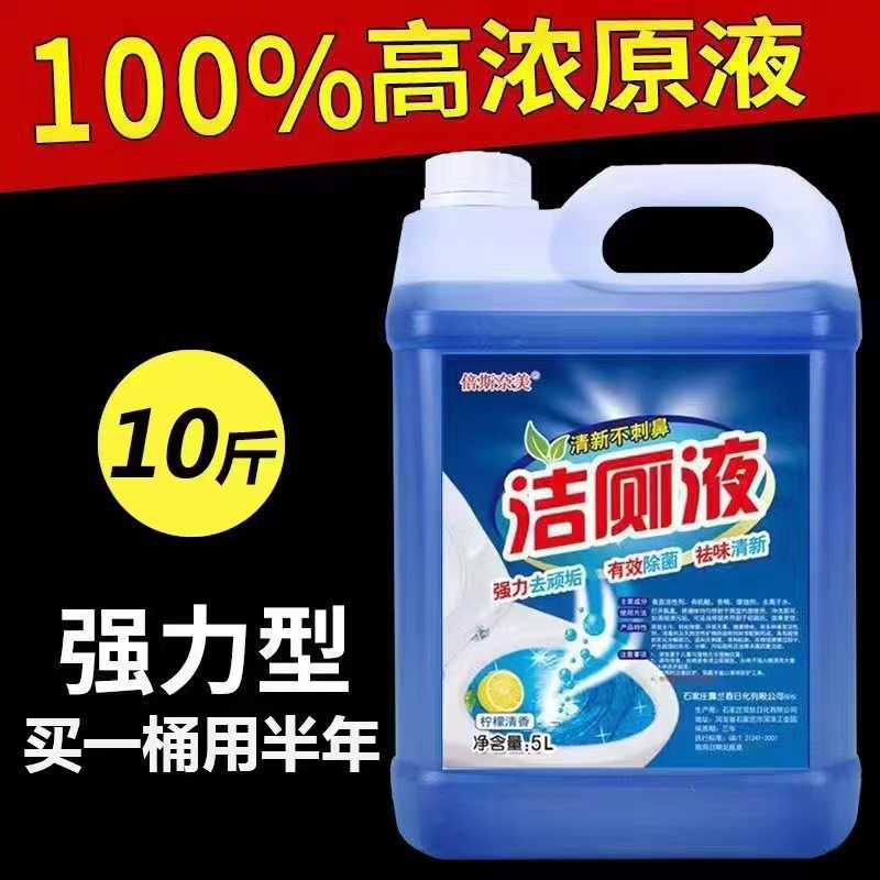 洁厕液补充柠檬香洁厕液芳香泡沫型清洁剂洁厕灵马桶除臭去黄尿垢