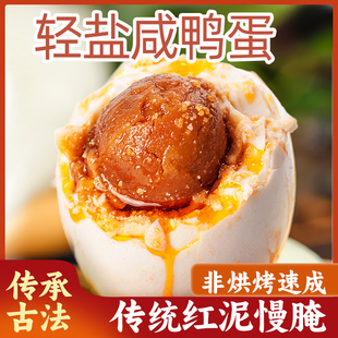 江西鄱阳湖咸鸭蛋正宗红心流油起沙特大熟咸鸭蛋腌制真空即食12枚