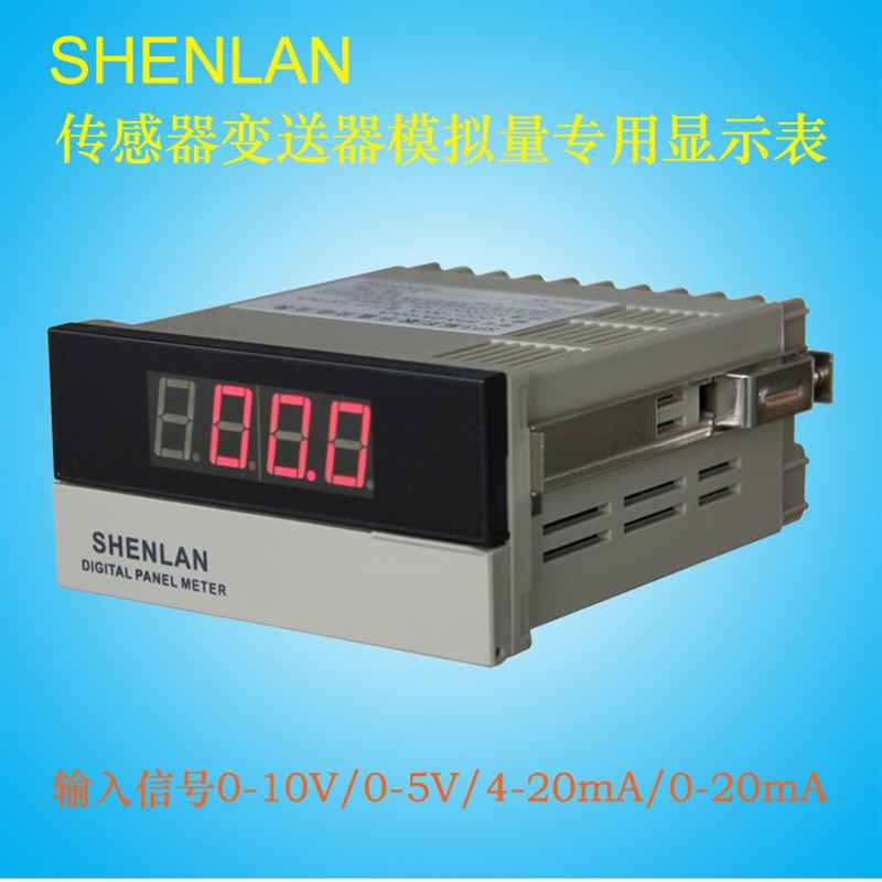 。变送传感器专用数显表电机调速变频PLC模拟量参数显示仪SP3-SA2