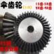 极速45钢伞齿轮1.5模2模3模4模5模6模伞型齿轮直角变向高频90度锥