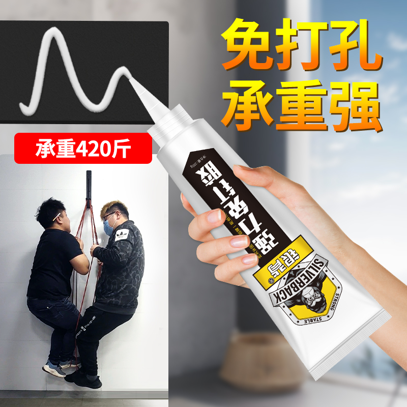 极速免钉胶强力胶带高粘度超强墙面瓷砖专用万能胶多功能粘得牢封