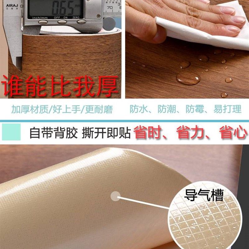 波音软片加厚自粘仿木防水防潮橱柜门旧家具翻新桌面衣柜木纹贴纸