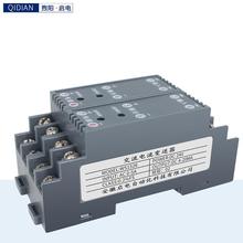 WS1526交流电流变送器AC0-5A转4-20mA 0-5V 0-10V电机检测