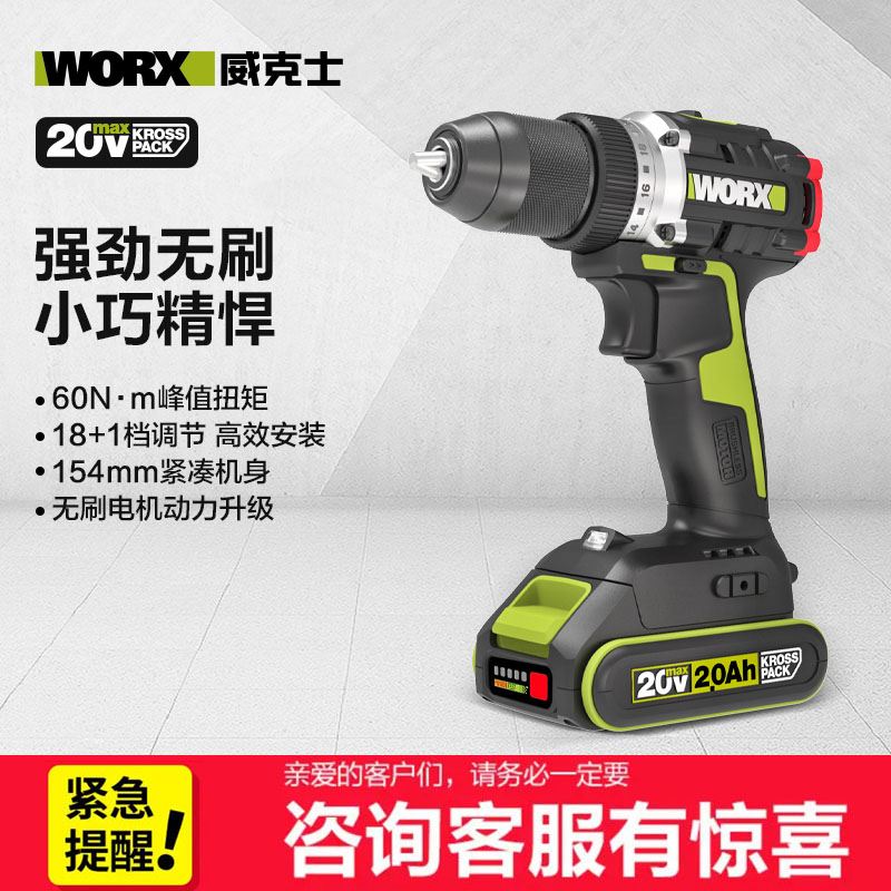 。WU182锂电无刷冲击钻家用充电式电钻电钻WU369动螺丝刀