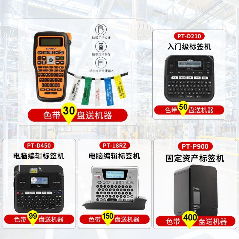 普贴PUTY标签带适用兄弟标签机色带覆膜不干胶耐撕标签纸12mm黄.