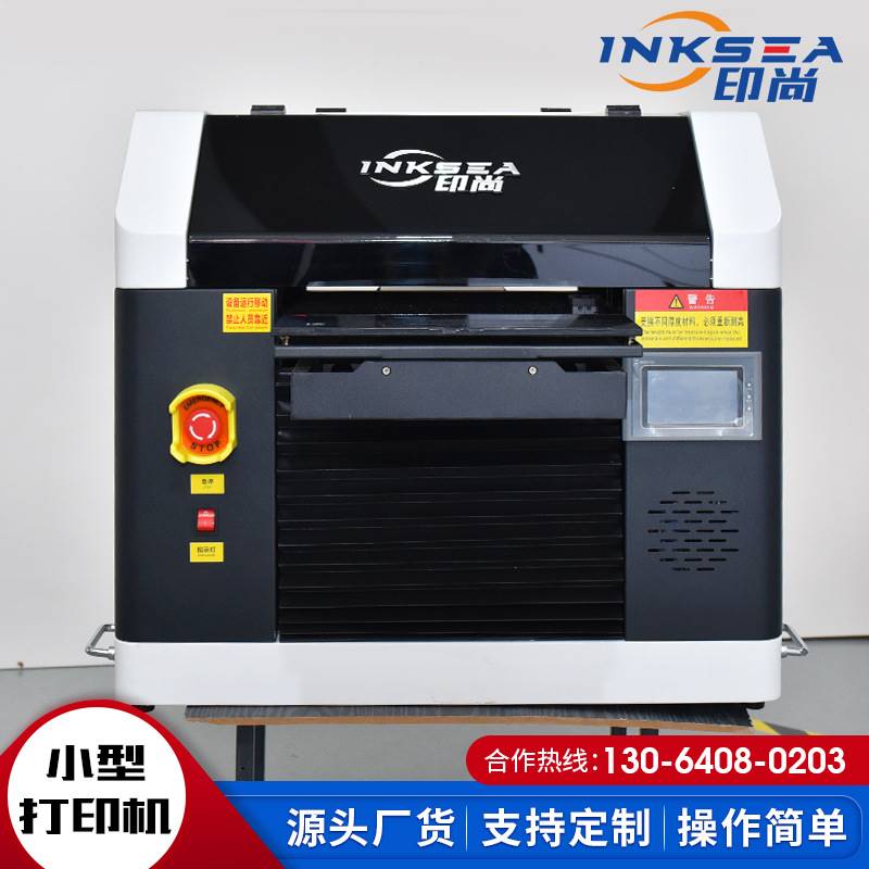 小型平面uv平板印表机3045 多用办公彩印喷墨数码小型平板印表机