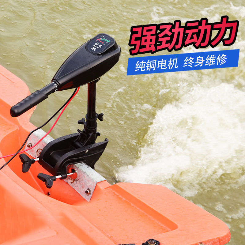 12V无刷电动推进器船用船外机挂机皮划艇橡皮艇塑料渔船马达
