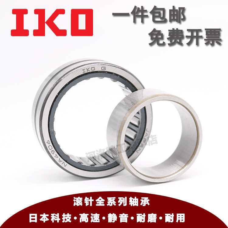 。日本进口滚针轴承RNA NA6914 6915 6916 96917 6918 691 6920