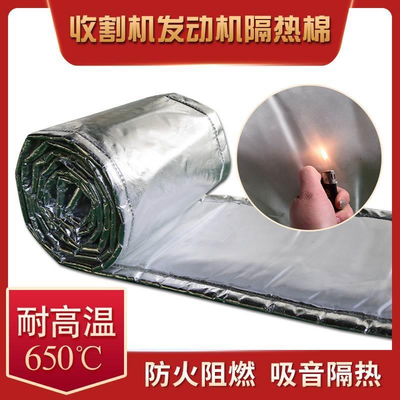 收割机排气管防火棉装载机拖拉机联合农用机隔热消音耐高温保温棉
